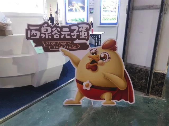 元子蛋05.png