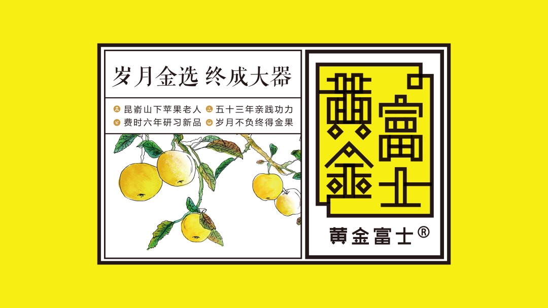 黄金富士04.jpeg