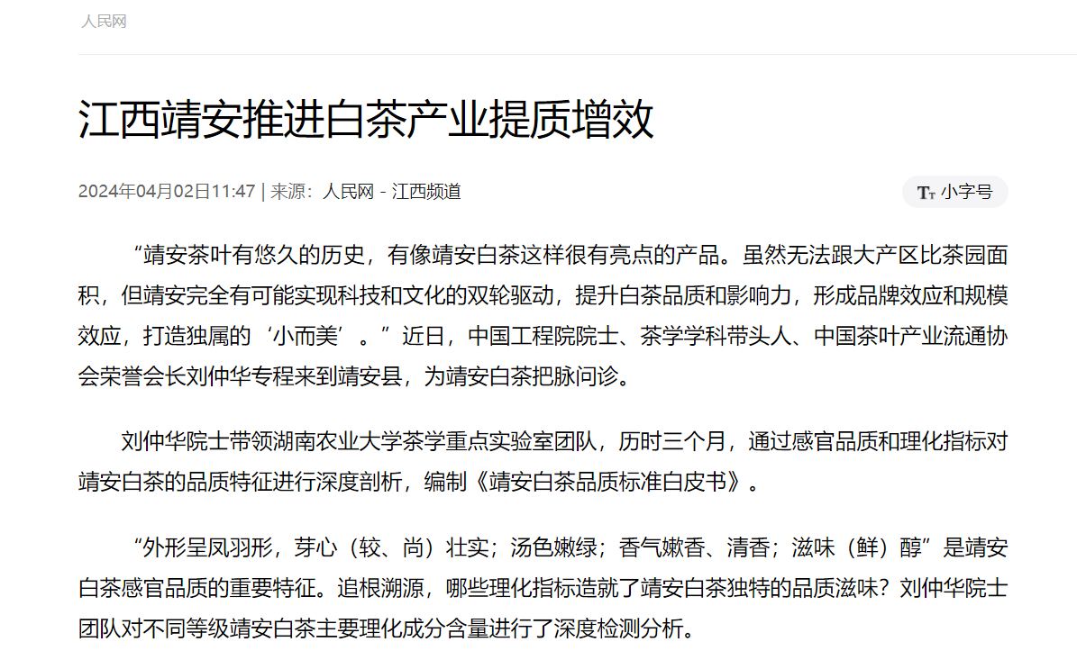 QQ浏览器截图20240418150430.png