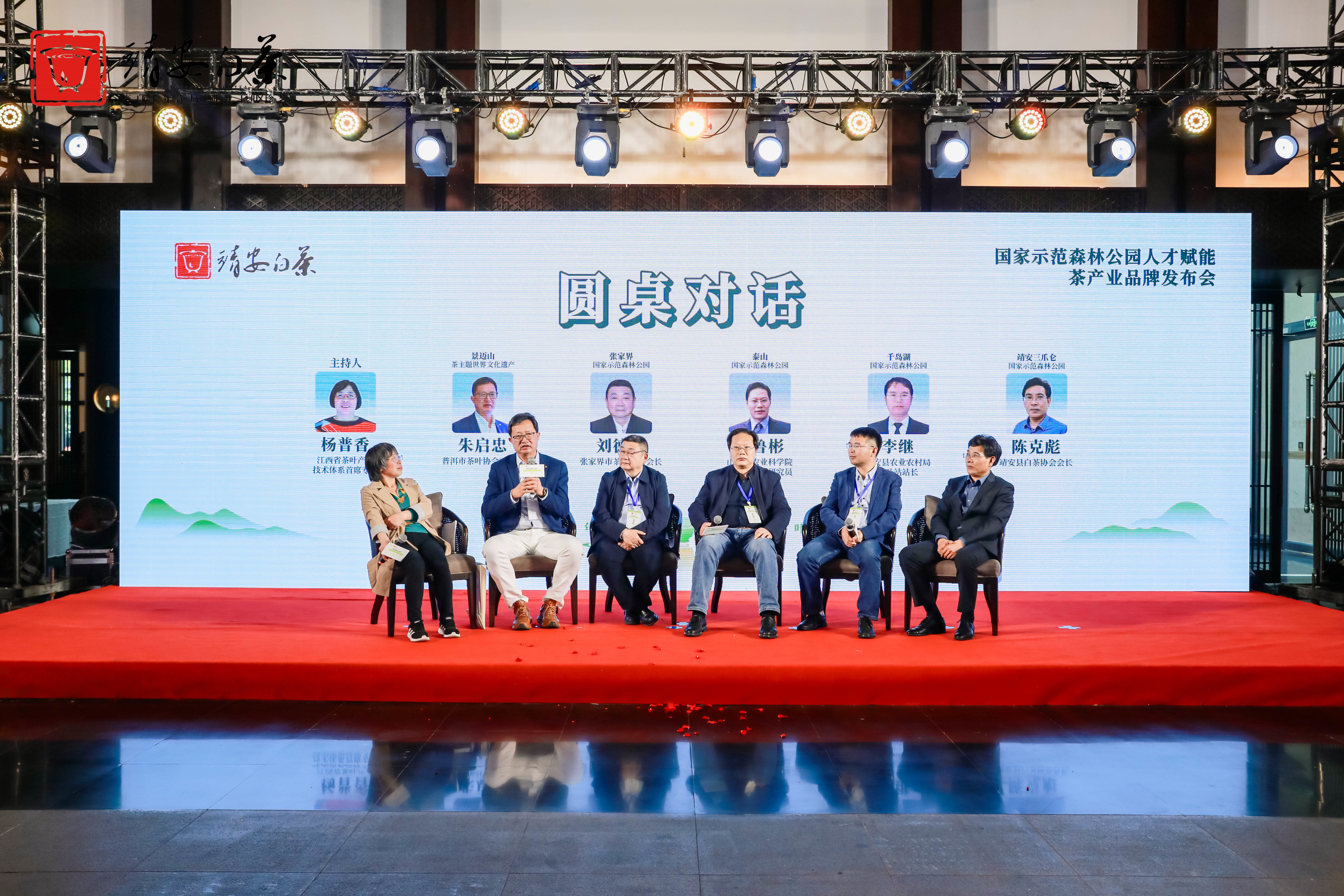 圆桌对话1.JPG