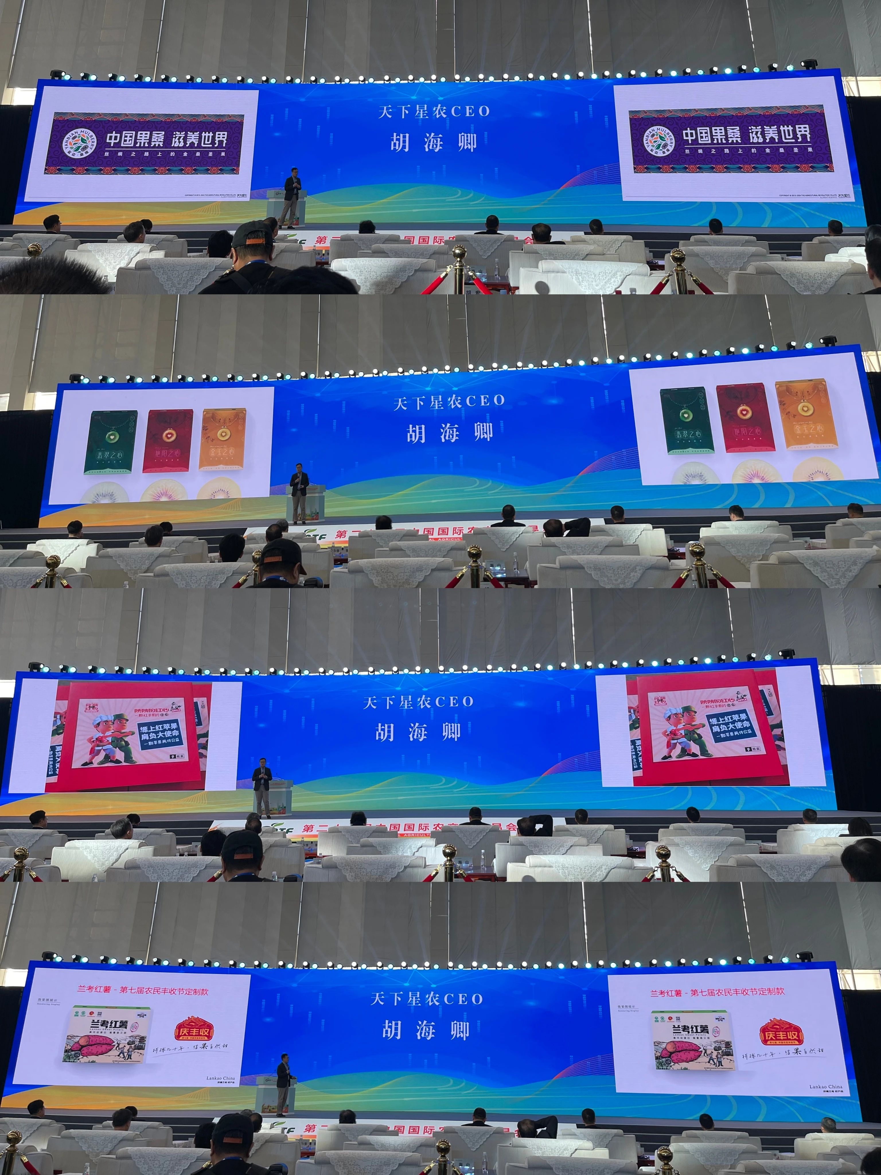 农交会 3.JPG