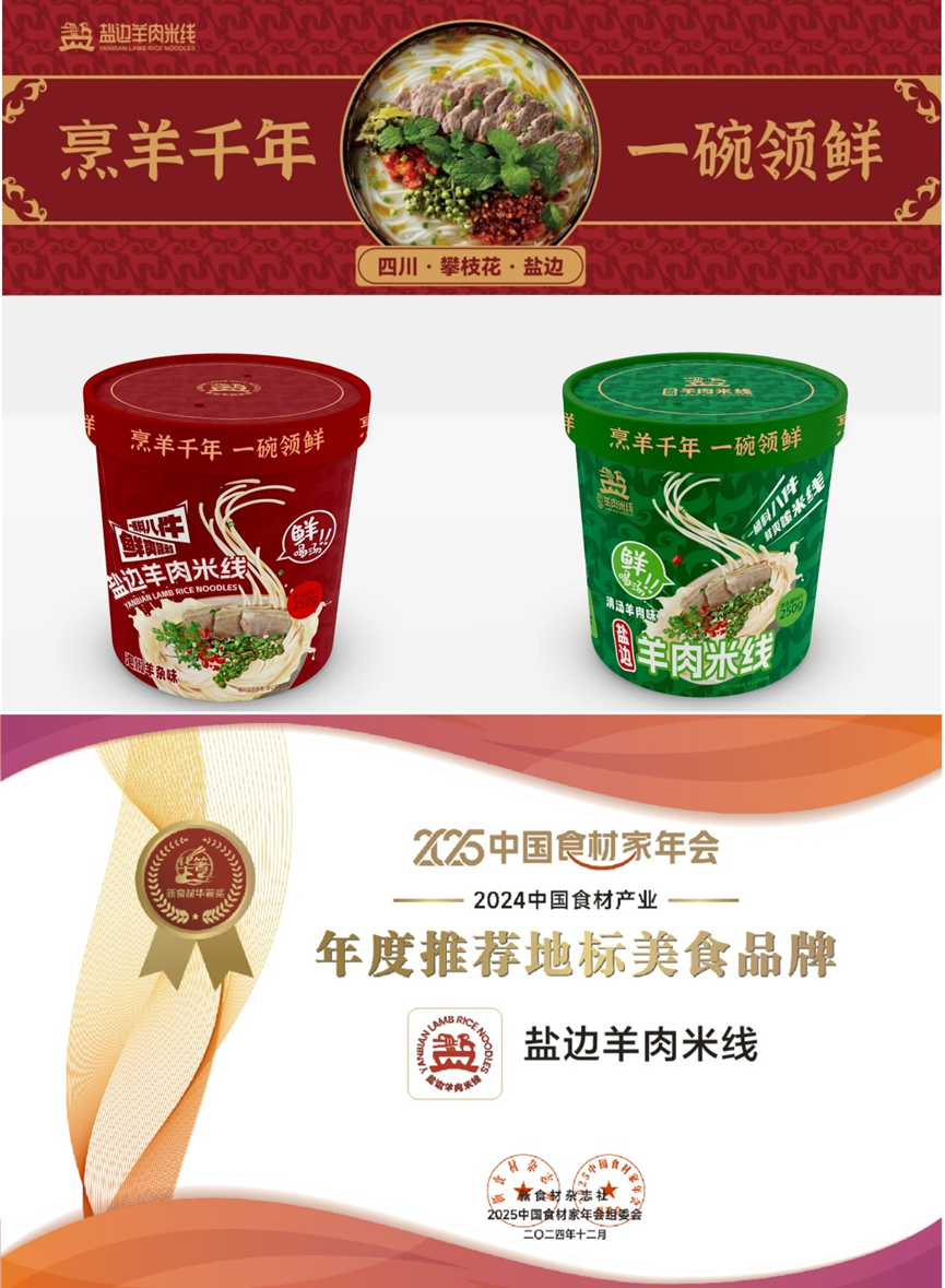 万商大会5.png